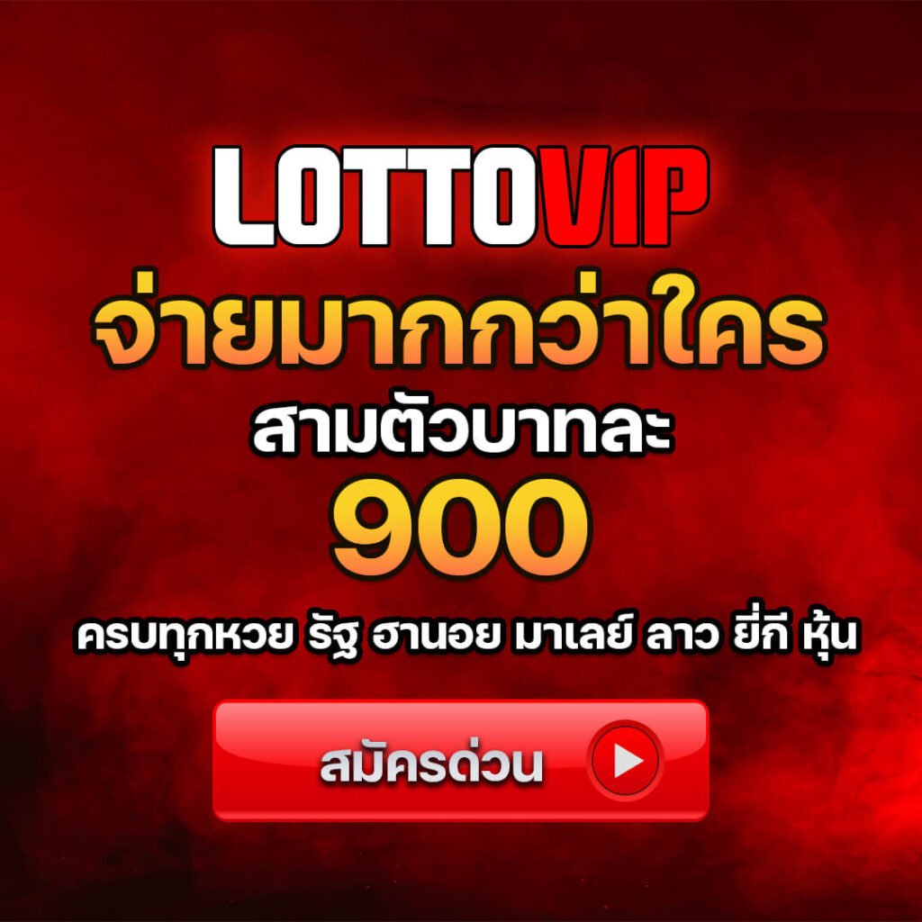 lottovip lottovip