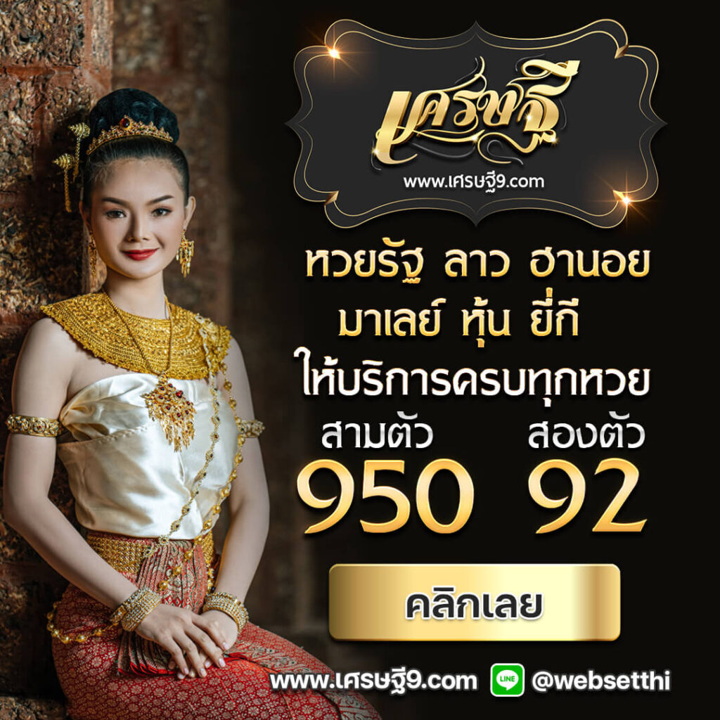 https://เศรษฐี6.com