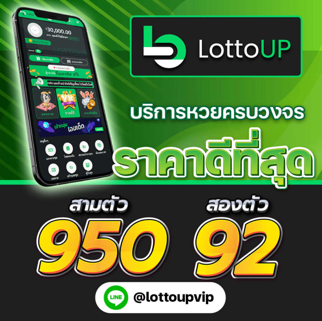 https://www.lottoup5.com