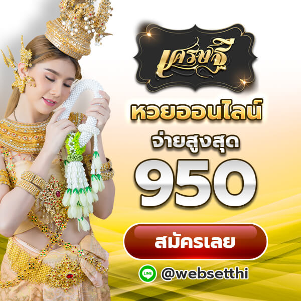 https://www.เศรษฐี6.com